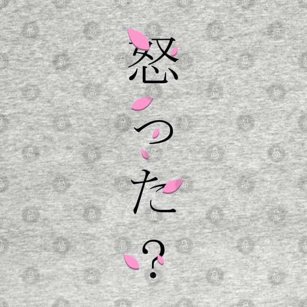 Okotta? (怒った?) = Are you angry? in Japanese traditional horizontal writing style hiragana and kanji in black on pink Sakura Cherry blossom petal by FOGSJ